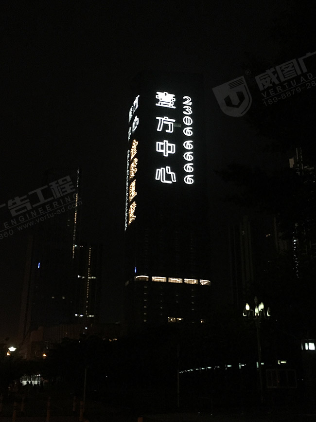  樓體掛網(wǎng)發(fā)光字制作