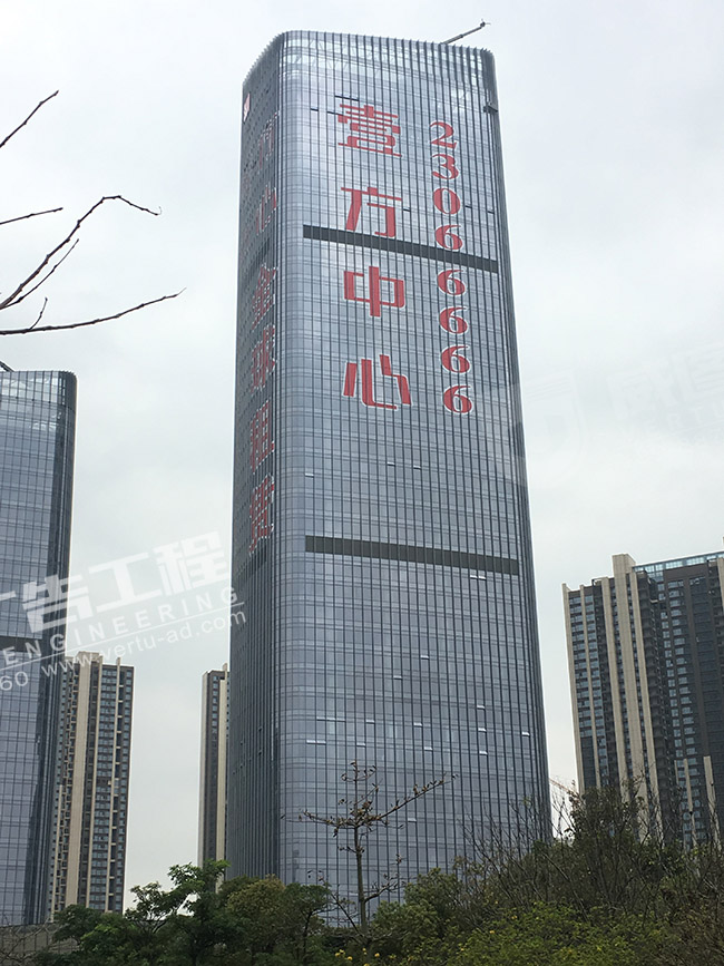 樓體led掛網(wǎng)發(fā)光字制作