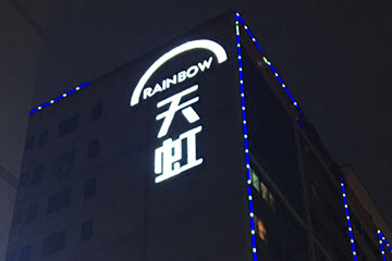 天虹外墻logo標識發(fā)光字廣告牌